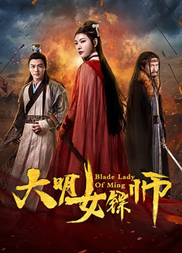 《陌影夫妻和伊莎女王》